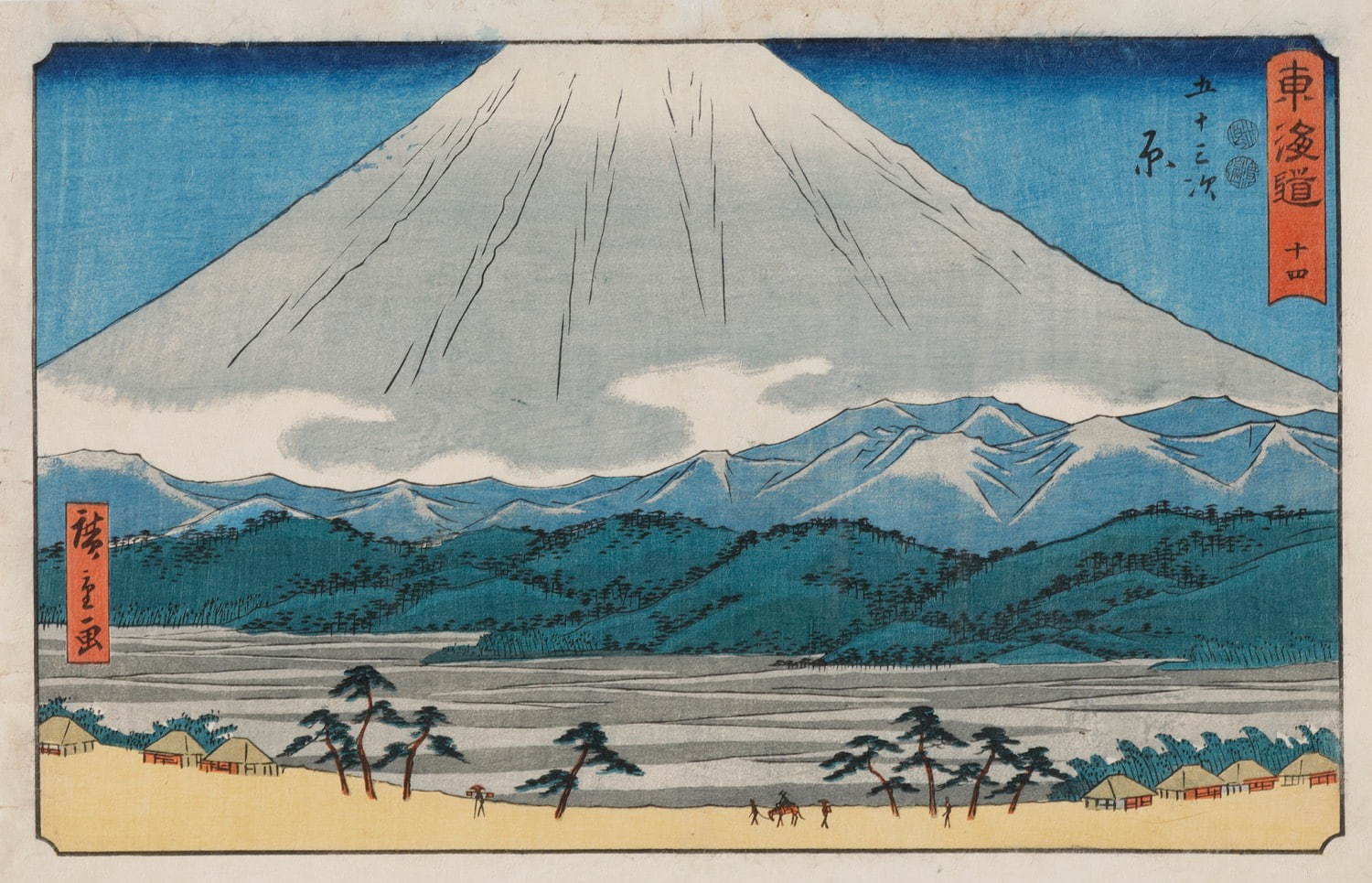 東海道五十三次(隷書版) 歌川広重 江戸時代 弘化4年~嘉永5年(1847〜1852) サントリー美術館
