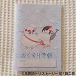 「鳥物語トリストーリー展」静岡で、“世界一小さいあひる”など鳥の写真＆ハンドメイドグッズが集結｜写真28