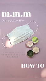 ムー(m.m.m), コスメキッチン(Cosme Kitchen) ムー スキンスムーザー｜写真3