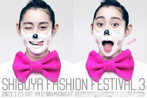ファッションの祭典"第3回シブフェス"開催 - メインビジュアルで早見あかりがハチ公に変身