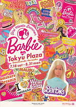 “バービー”の世界観を表現したイベントが原宿で - 「モロッカンオイル」コラボや日本初上陸ドールも｜写真7