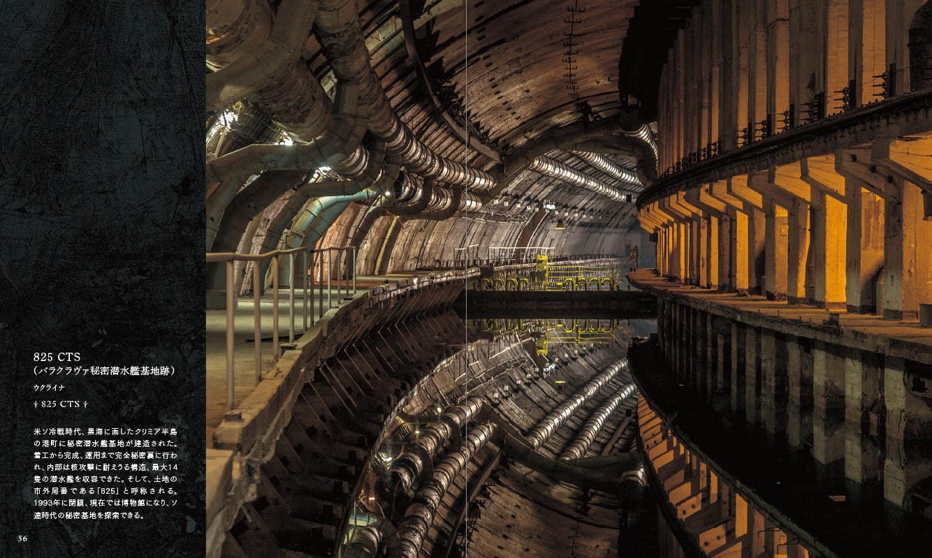 写真集『世界のダンジョン 冒険をめぐる情景』洞窟や宮殿、秘密基地など冒険心くすぐる“ダンジョン”紹介｜写真5