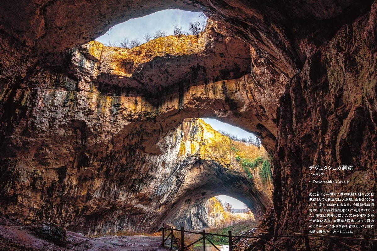 写真集｜写真集『世界のダンジョン 冒険をめぐる情景』洞窟や宮殿、秘密基地など冒険心くすぐる“ダンジョン”紹介