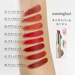 こみりょページナチュラグラッセ モイストバーム ルージュ ナチュラグラッセ、くすみカラーの“肌魅せ”リップ「モイスト