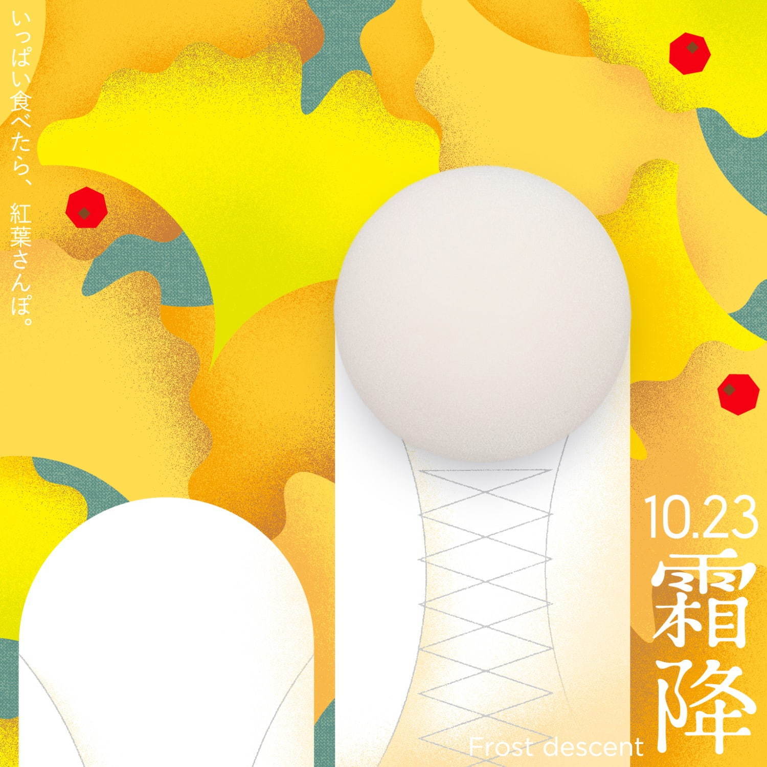 「雪見だいふく」は８分待ちがおすすめ？食べごろまで楽しく待てる『YUKIMI OKIGAMI』登場｜写真20