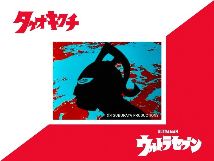 タケオキクチ(TAKEO KIKUCHI) ウルトラセブン｜写真9
