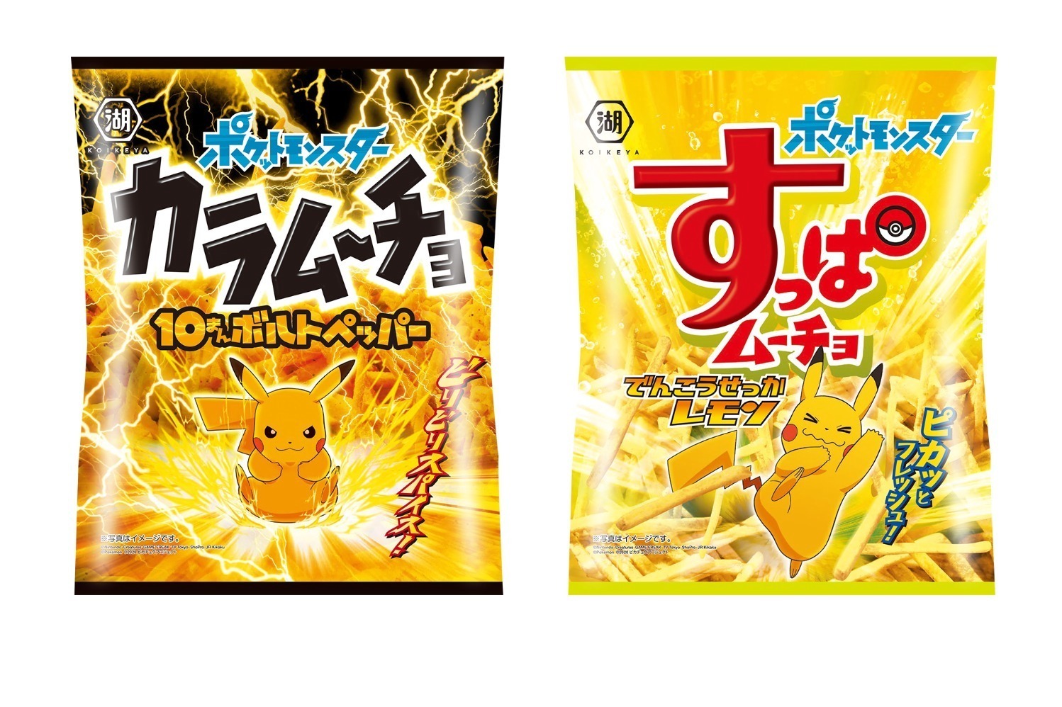ピカチュウ 10万ボルト と でんこうせっか を表現した菓子 カラムーチョ すっぱムーチョ 発売 ファッションプレス