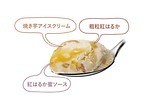 ハーゲンダッツ(Häagen-Dazs) 蜜いも｜写真2
