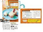 『チョコミント本』歴代スイーツ図鑑やカフェデザート比較など“チョコミン党”のためのガイドブック｜写真1