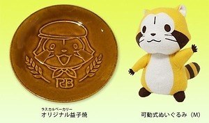 “ラスカル”ケーキが、カフェコムサ池袋東武店限定発売 - しっぽ＆肉球のデコレーション付き｜写真4