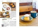 書籍『プリン本 大阪・京都・神戸』“究極の”プリン専門ガイドブック、おすすめプリンを徹底比較｜写真1