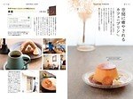 書籍『プリン本 大阪・京都・神戸』“究極の”プリン専門ガイドブック、おすすめプリンを徹底比較｜写真5