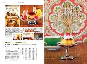 書籍『プリン本 大阪・京都・神戸』“究極の”プリン専門ガイドブック、おすすめプリンを徹底比較｜写真6