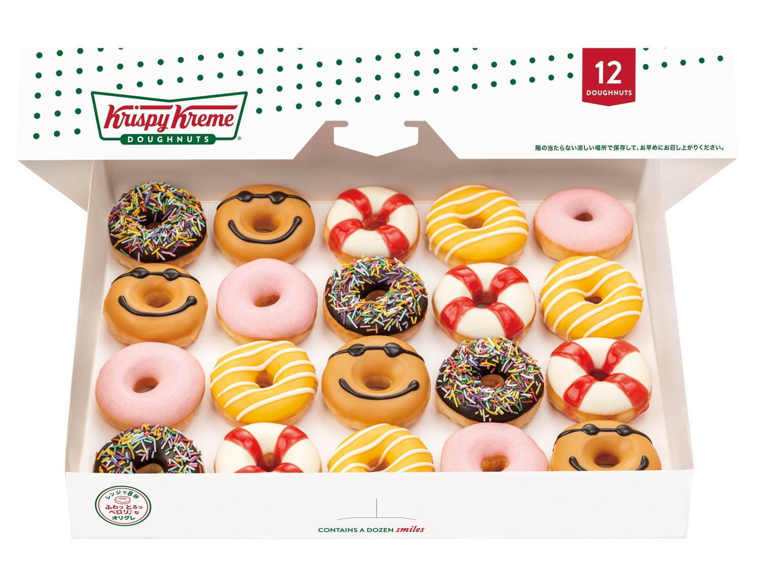 クリスピー・クリーム・ドーナツ(Krispy Kreme Doughnuts) シロクマ｜写真4