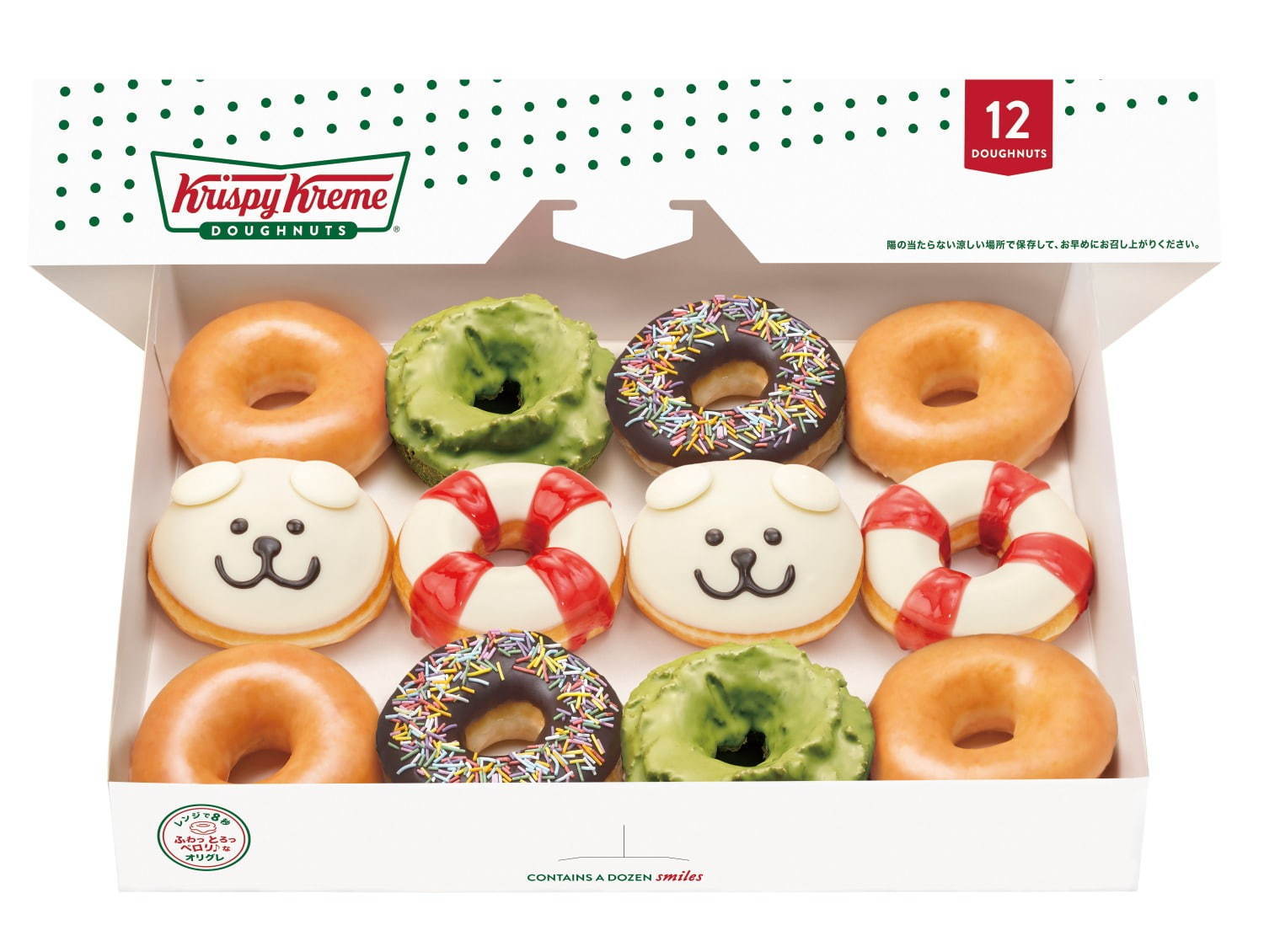 クリスピー・クリーム・ドーナツ(Krispy Kreme Doughnuts) シロクマ｜写真6