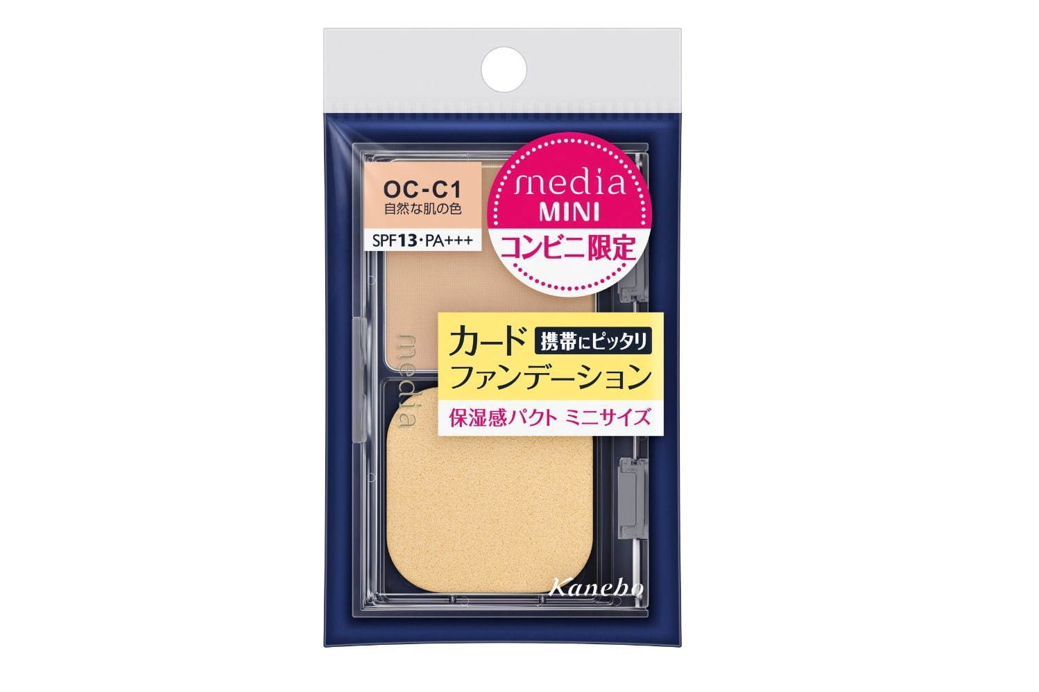 メディア モイストカバーパクト＜ミニ＞ 全2色 各3.5g 各500円＋税(カネボウ化粧品)
※ファミリーマートにて取扱い