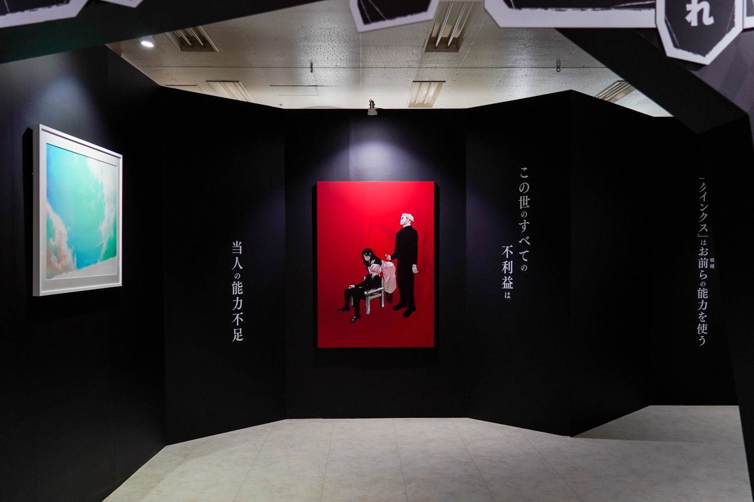 「石田スイ展[東京喰種 ▶ JACKJEANNE]」初の大規模展が名古屋で、初期原稿も初公開｜写真18