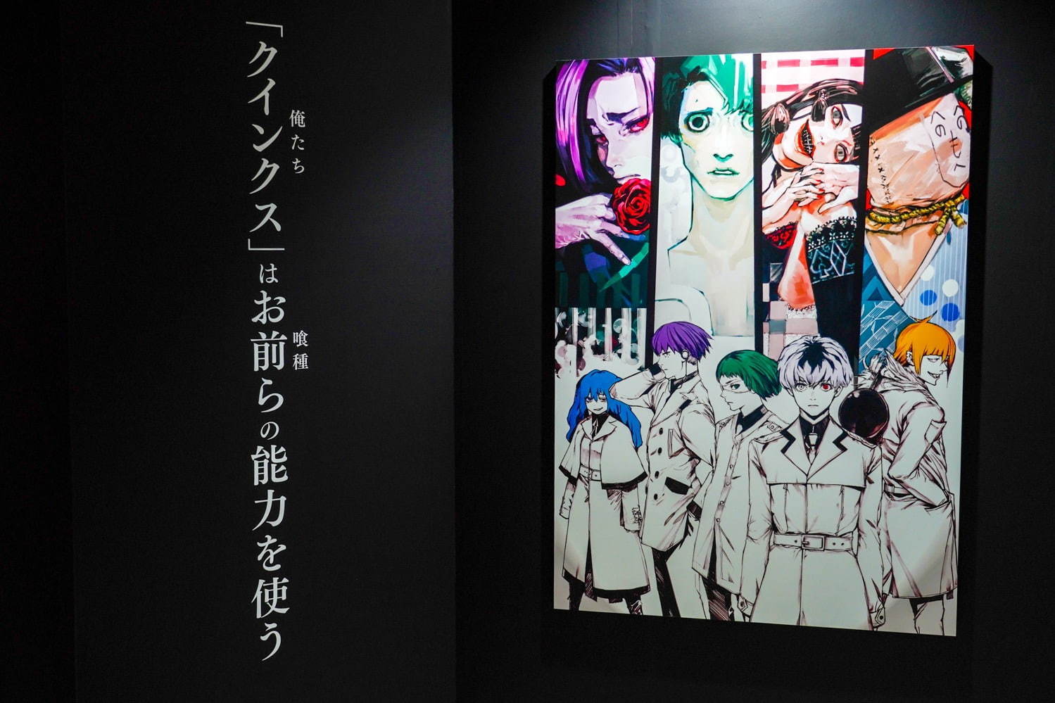 「石田スイ展[東京喰種 ▶ JACKJEANNE]」初の大規模展が名古屋で、初期原稿も初公開｜写真20