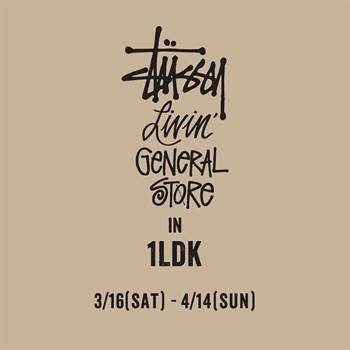 中目黒1LDK apartments.にSTUSSY Livin' GENERAL STOREの限定ショップ｜写真23