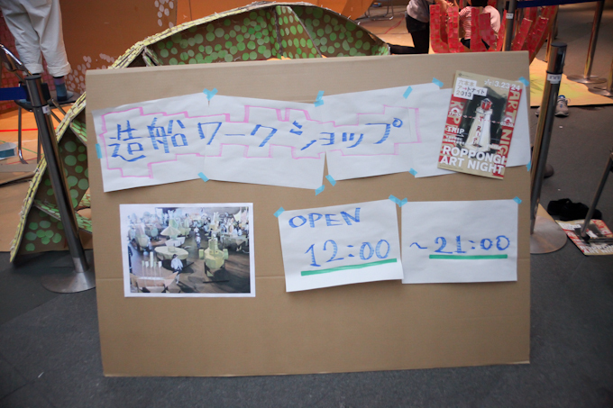 六本木アートナイト 2013、見どころガイド - G-tokyoでは草間彌生の大型立体作品も初披露｜写真17