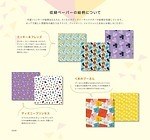 大人かわいい「ディズニー」ペーパーブック、切り離すと便箋・ラッピングペーパーになる“紙の本”｜写真6