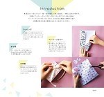 大人かわいい「ディズニー」ペーパーブック、切り離すと便箋・ラッピングペーパーになる“紙の本”｜写真8