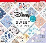 大人かわいい「ディズニー」ペーパーブック、切り離すと便箋・ラッピングペーパーになる“紙の本”｜写真13