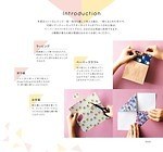 大人かわいい「ディズニー」ペーパーブック、切り離すと便箋・ラッピングペーパーになる“紙の本”｜写真4