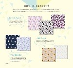 大人かわいい「ディズニー」ペーパーブック、切り離すと便箋・ラッピングペーパーになる“紙の本”｜写真10