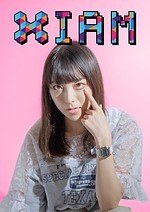 アイアム(I AM) アイアム｜写真4