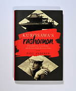 黒澤明の映画『羅生門』を“徹底解剖”する展覧会、東京・京都で開催 - 三船敏郎ら名優の活躍にも着目｜写真11