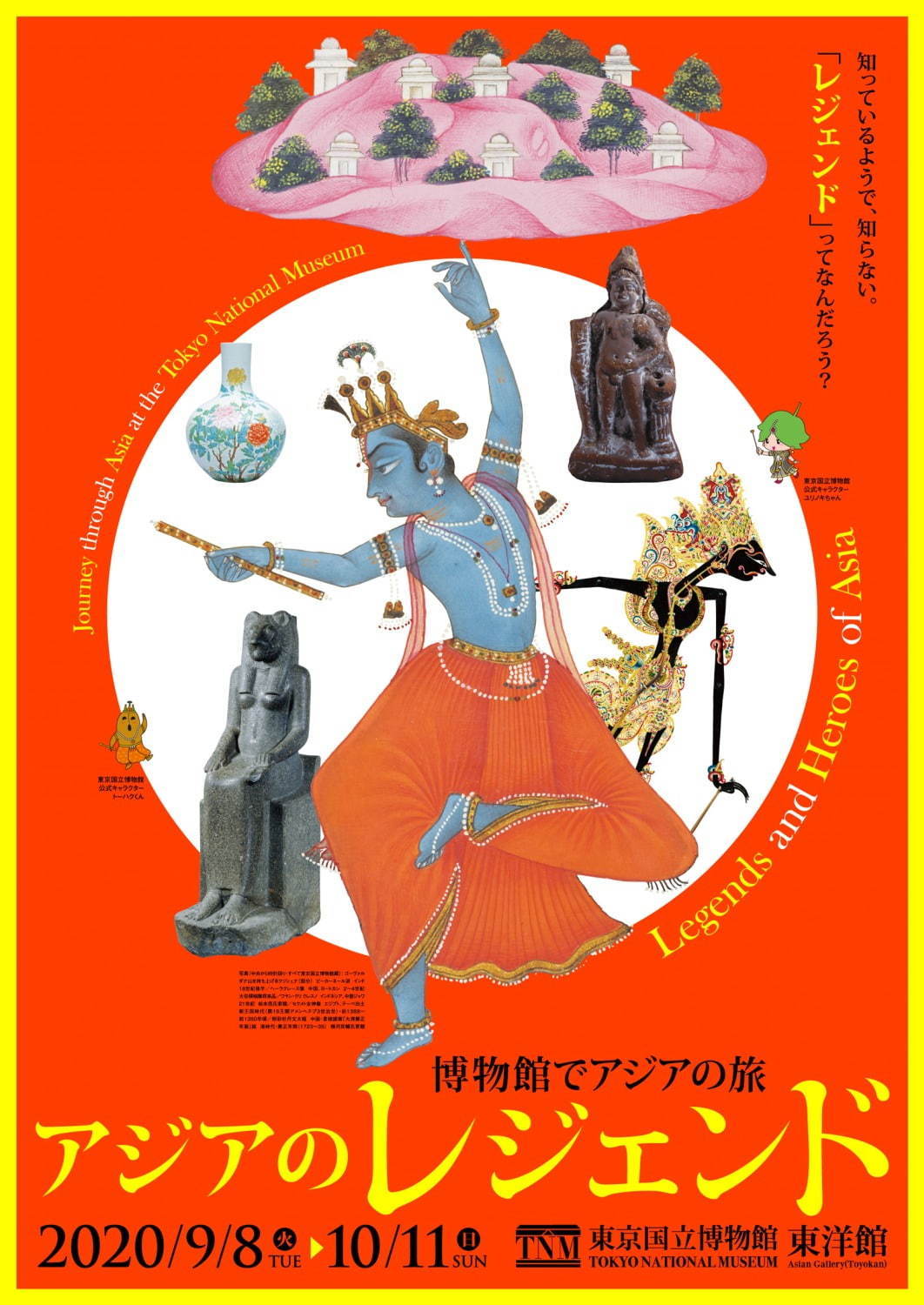 東京国立博物館「博物館でアジアの旅 アジアのレジェンド」多彩な“伝説”にまつわる東洋美術の数々｜写真12