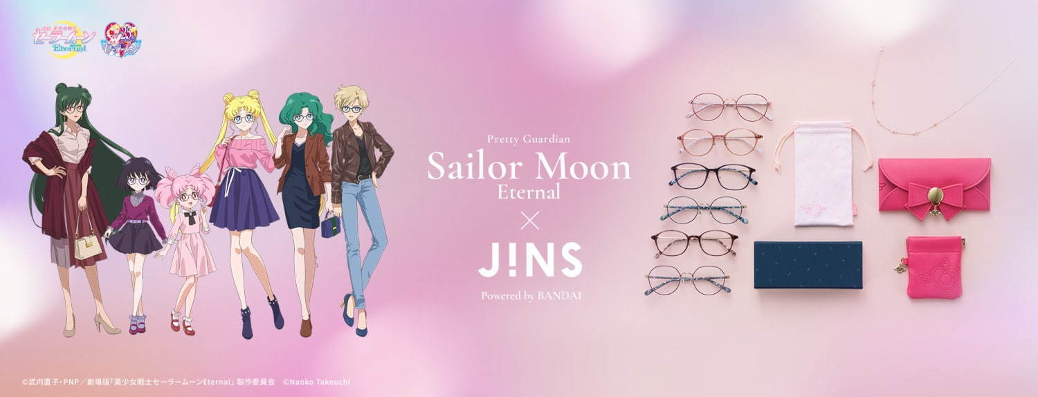 JINS×劇場版『美少女戦士セーラームーン Eternal』セーラー戦士をイメージしたメガネやケース - ファッションプレス