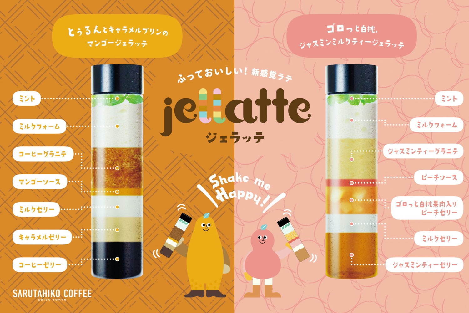 猿田彦珈琲(Sarutahiko Coffee) ジェラッテ｜写真1