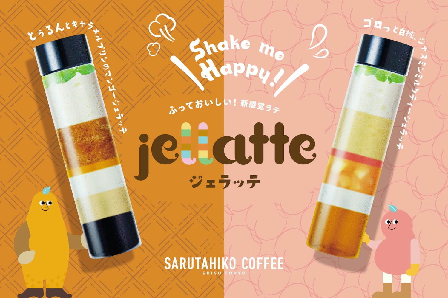 猿田彦珈琲(Sarutahiko Coffee) ジェラッテ｜写真2