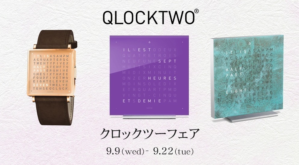 文章で時刻を表示する時計「クロックツー」東京・日本橋で展示販売、日本語・仏語表示も｜写真6