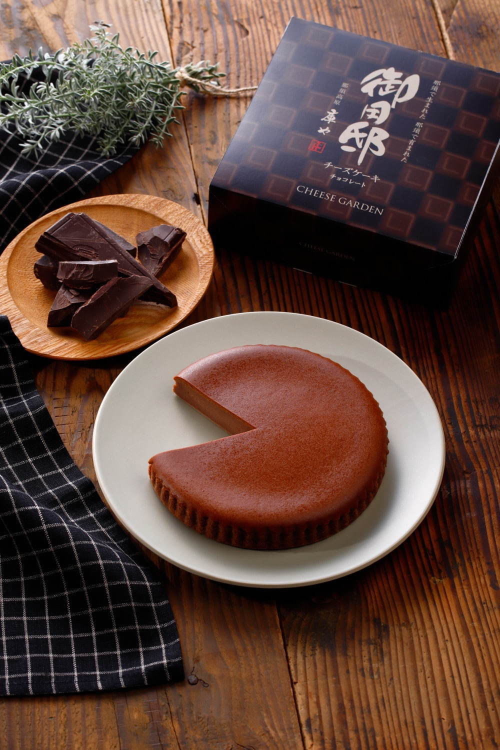 御用邸チョコレートチーズケーキ 1,450円(税込)