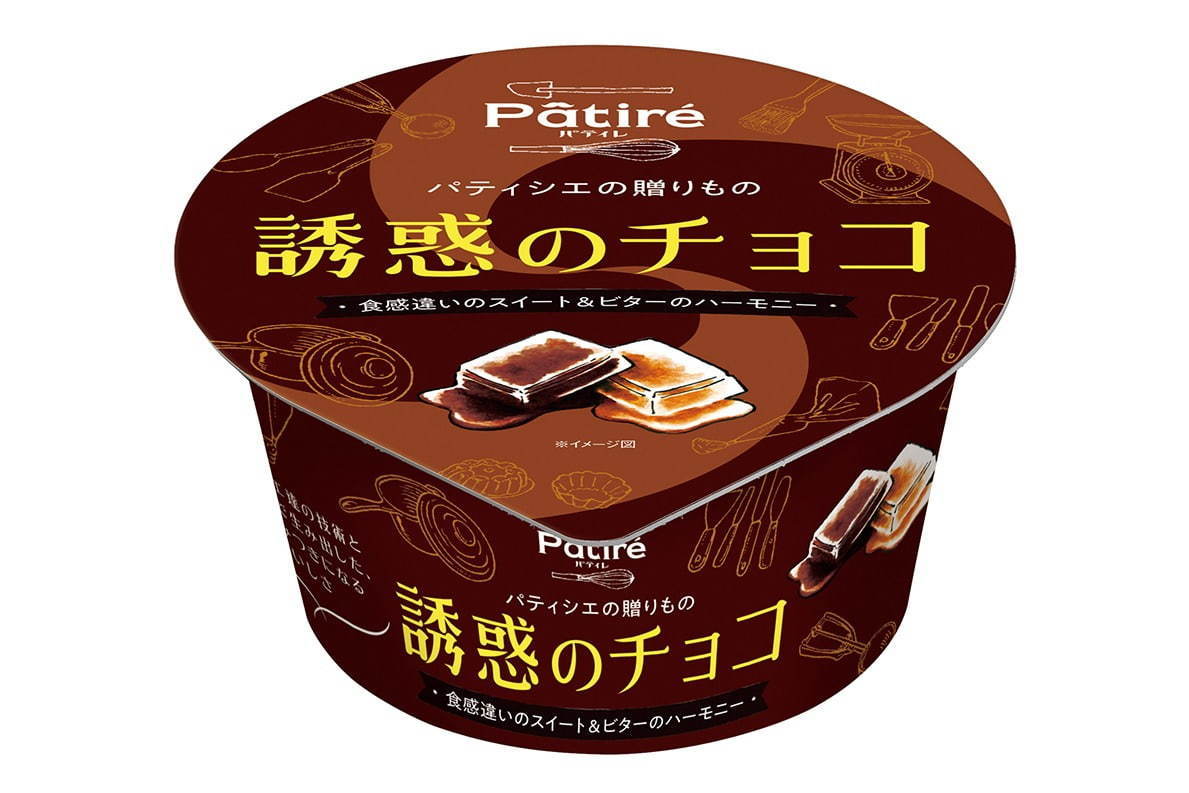 メイトー「パティレ 誘惑のチョコ」パティシエ監修のプチ贅沢アイス、新作はミルク＆ビターのWチョコ｜写真1