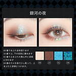 ズーシー(ZEESEA)“不思議の国のアリス”モチーフのアイシャドウ パレットが全国のプラザに｜写真10