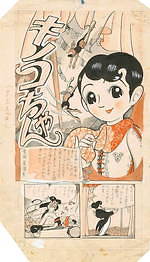 少女マンガの精巧な複製原画を展示する「もうひとつの原画」展、京都国際マンガミュージアムにて開催｜写真4