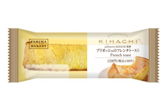 「patisserie KIHACHI監修 ブリオッシュのフレンチトースト」138円(税込)