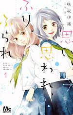 漫画家・咲坂伊緒にインタビュー、“あの頃”の感覚を共有したい 『思い、思われ、ふり、ふられ』映画化｜写真12