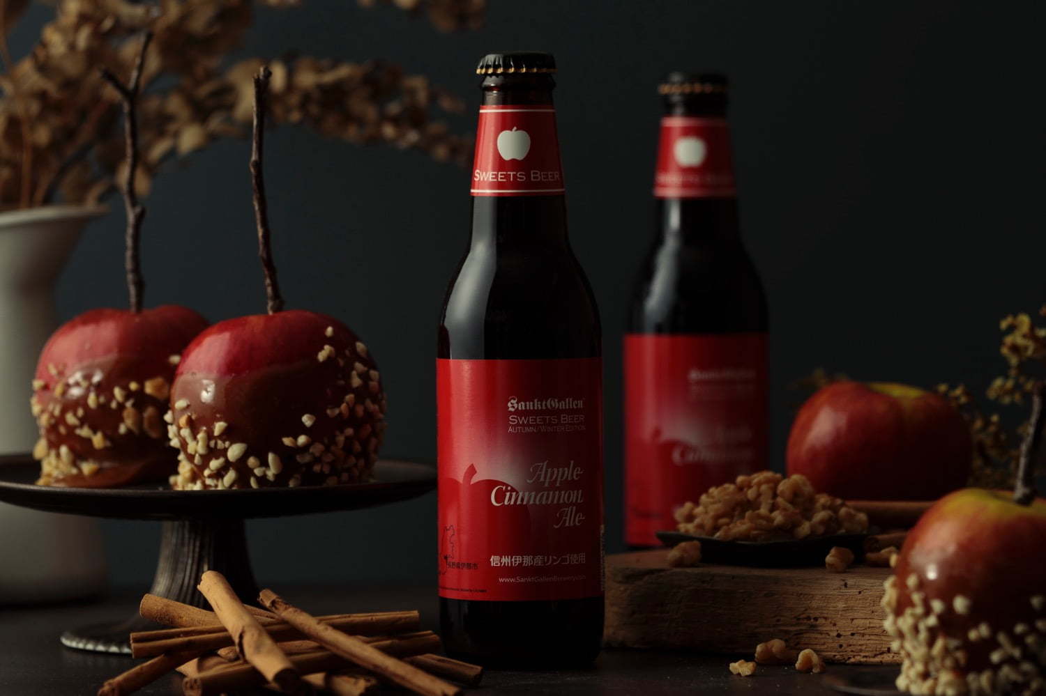 新宿京王「アップルシナモンエール」