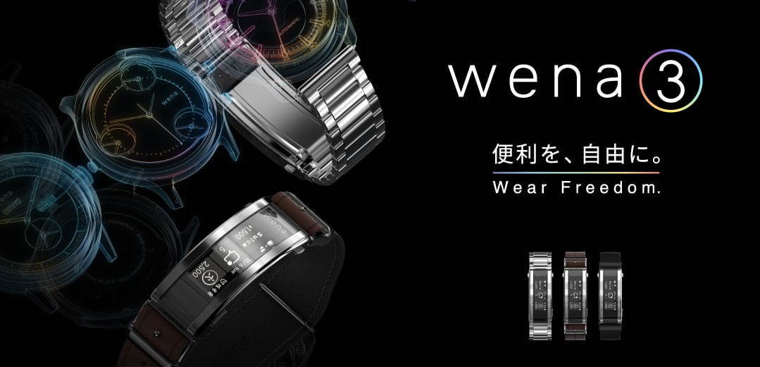 ソニーの新型スマートウォッチ「wena 3」Suica&Alexaに対応、活動ログ