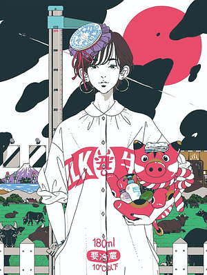 中村佑介の大規模展覧会が東京ドームシティで 夜は短し歩けよ乙女 四畳半神話大系 など400点以上 ファッションプレス