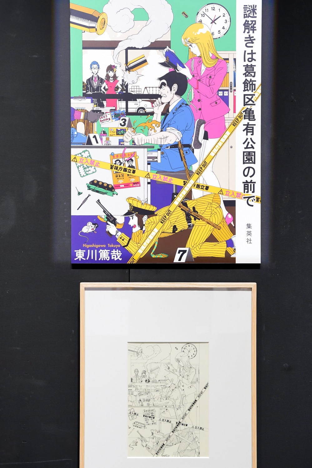 写真41 66 中村佑介の大規模展覧会が東京ドームシティで 夜は短し歩けよ乙女 四畳半神話大系 など400点以上 ファッションプレス 写真41 66 中村佑介の大規模展覧会が東京ドームシティで 夜は短し歩けよ乙女 四畳半神話大系 など400点以上 ファッションプレス