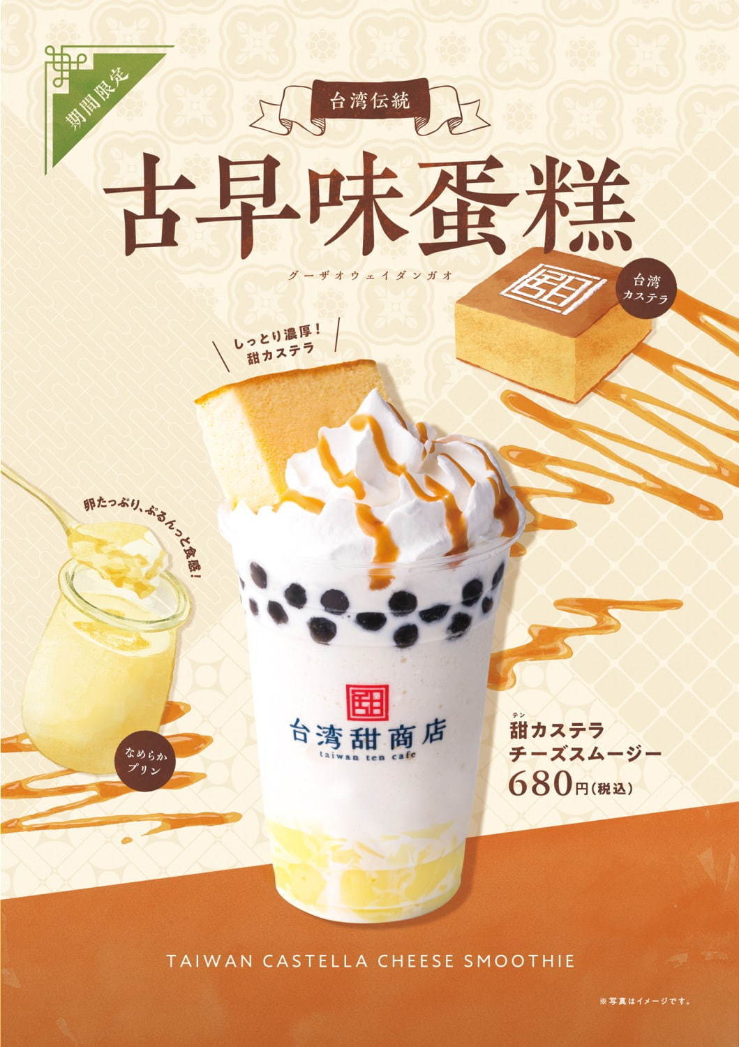 台湾甜商店(taiwan ten cafe) 台湾甜商店｜写真6