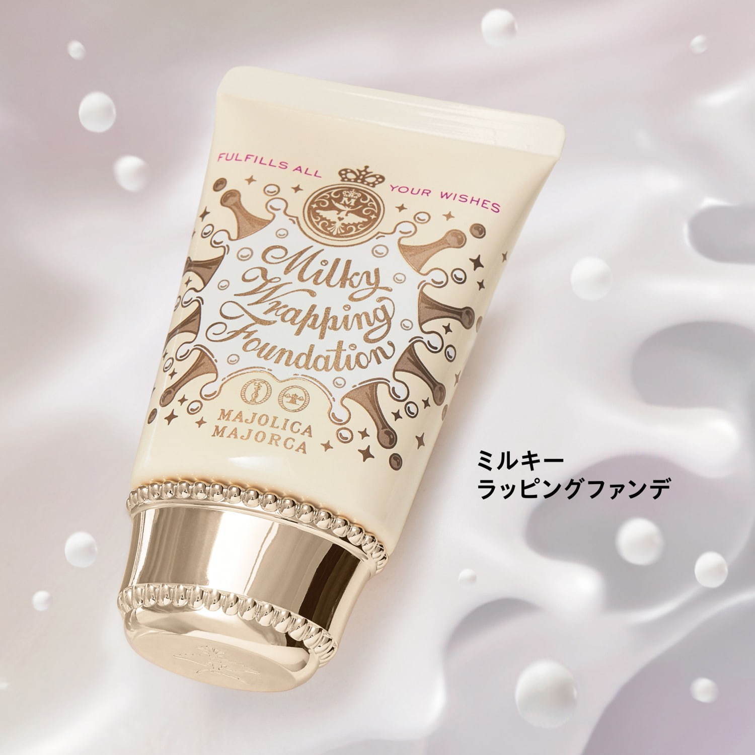 マジョリカ マジョルカ ミルキーラッピングファンデ SPF30・PA+++ 全3色 各1,400円＋税(編集部調べ)