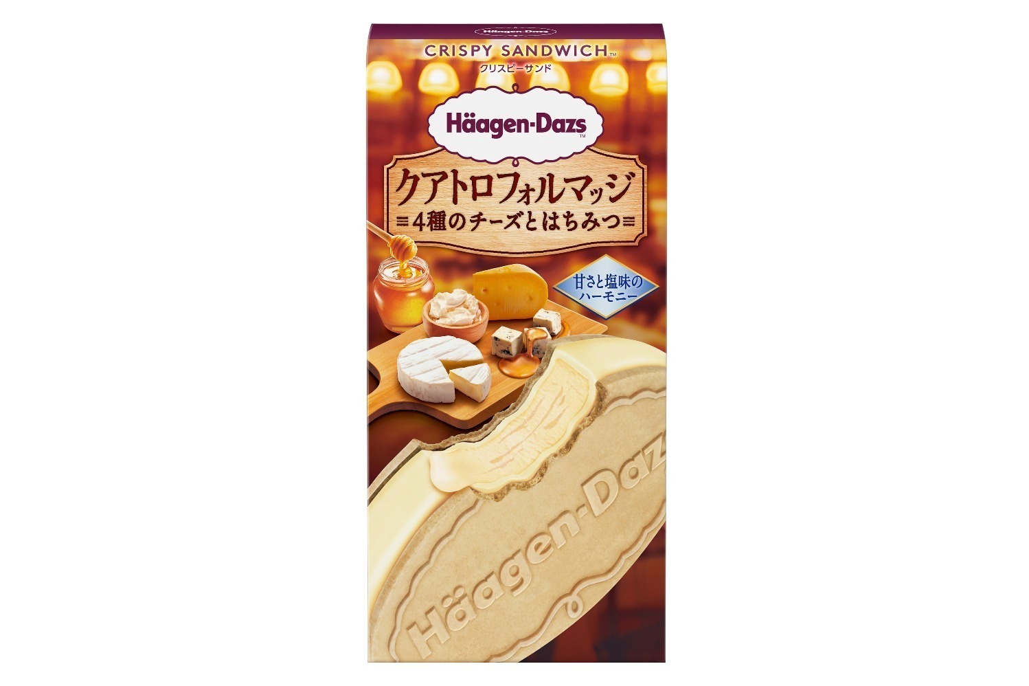 ハーゲンダッツ新作クリスピーサンド「クアトロフォルマッジ」4種チーズのアイスクリーム×はちみつ