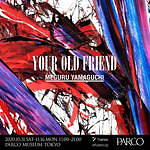 山口歴の新作展覧会「YOUR OLD FRIEND」渋谷パルコで開催、新作7点を展示販売｜写真1